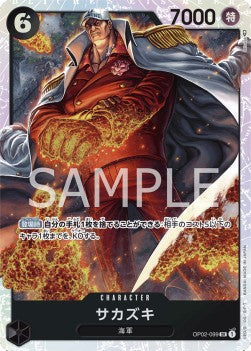 Sakazuki (OP02-099) (V.1) - Paramount War (Japanese) (Super Rare) [OP02-JP-099]
