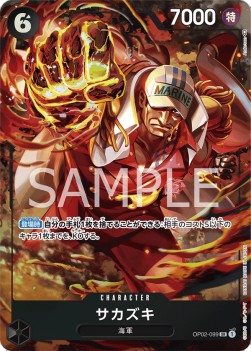 Sakazuki (OP02-099) (V.2) - Paramount War (Japanese) (Alternate Art) [OP02-JP-099]
