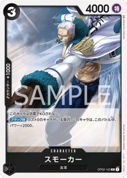 Smoker (OP02-102) - Paramount War (Japanese) (Rare) [OP02-JP-102]