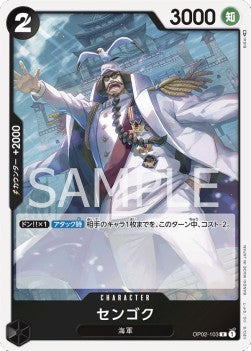 Sengoku (OP02-103) - Paramount War (Japanese) (Rare) [OP02-JP-103]