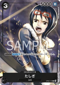 Tashigi (OP02-105) (V.2) - Paramount War (Japanese) (Alternate Art) [OP02-JP-105]