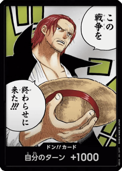 DON!! (OP02) - Paramount War (Japanese) (DON!!)