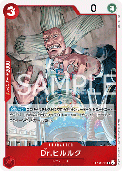 Dr.Hiriluk (OP08-016) - Two Legends (Non-English) (Rare) [OP08-JP-016]
