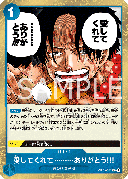 Thank You...for Loving Me!! (OP08-053) - Two Legends (Non-English) (Rare) [OP08-JP-053]