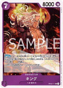 King (OP08-060) - Two Legends (Non-English) (Rare) [OP08-JP-060]