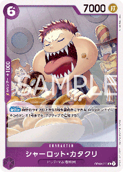 Charlotte Katakuri (OP08-063) - Two Legends (Non-English) (Rare) [OP08-JP-063]