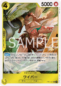 Wyper (OP08-110) (V.1) - Two Legends (Non-English) (Rare) [OP08-JP-110]