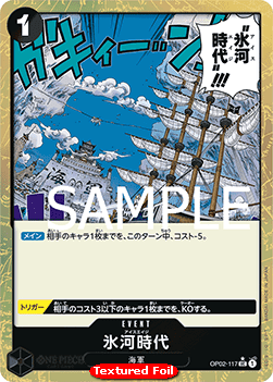 Ice Age (OP02-117) (V.2) - The Best (Non-English) (Uncommon) [PRB01-JP-OP02-117]