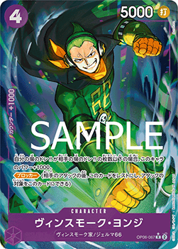 Vinsmoke Yonji (OP06-067) (V.2) - The Best (Non-English) (Alternate Art) [PRB01-JP-OP06-067]