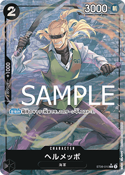 Helmeppo (ST06-010) (V.2) - The Best (Non-English) (Alternate Art) [PRB01-JP-ST06-010]