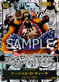 Marshall.D.Teach (OP09-093) (V.4) - Emperors in the New World (Non-English) (Manga Rare) [OP09-JP-093]