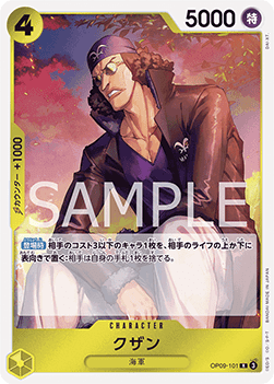 Kuzan (OP09-101) - Emperors in the New World (Non-English) (Rare) [OP09-JP-101]