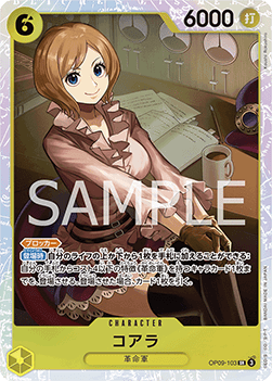 Koala (OP09-103) (V.1) - Emperors in the New World (Non-English) (Super Rare) [OP09-JP-103]