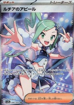 Lisia's Appeal - Paradise Dragona (Ultra Rare) [sv7a-086]