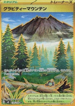 Gravity Mountain - Super Electric Breaker (Secret Rare) [sv8-138]