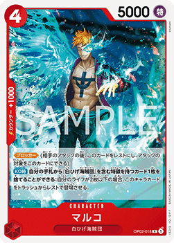 Marco (OP02-018) - Starter Deck: Edward.Newgate (Non-English) (Rare) [ST-15-JP-OP02-018]