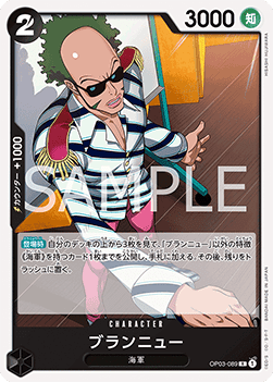 Brannew (OP03-089) - Starter Deck: Smoker (Non-English) (Rare) [ST-19-JP-OP03-089]