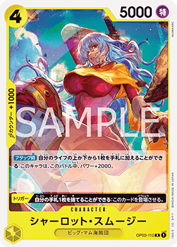 Charlotte Smoothie (OP03-110) - Starter Deck: Charlotte Katakuri (Non-English) (Rare) [ST-20-JP-OP03-110]