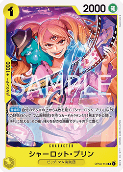 Charlotte Pudding (OP03-112) - Starter Deck: Charlotte Katakuri (Non-English) (Rare) [ST-20-JP-OP03-112]