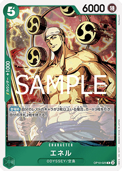 Enel (OP10-025) - Royal Blood (Non-English) (Rare) [OP10-JP-025]