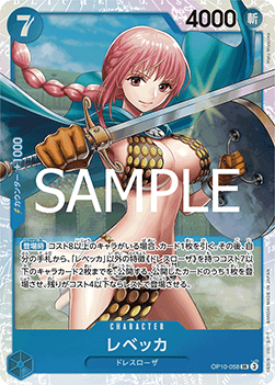 Rebecca (OP10-058) (V.1) - Royal Blood (Non-English) (Super Rare) [OP10-JP-058]