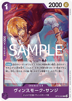 Vinsmoke Sanji (OP10-063) - Royal Blood (Non-English) (Rare) [OP10-JP-063]