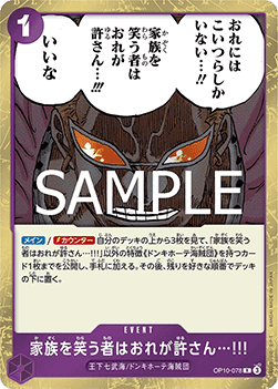 I Do Not Forgive Those Who Laugh at My Family!!! (OP10-078) - Royal Blood (Non-English) (Rare) [OP10-JP-078]