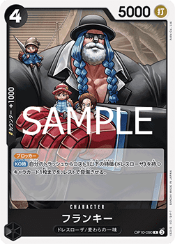 Franky (OP10-090) (V.1) - Royal Blood (Non-English) (Rare) [OP10-JP-090]