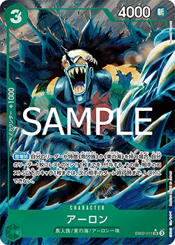 Arlong (EB02-011) (V.2) - Anime 25th Collection (Non-English) (Alternate Art) [EB02-JP-011]