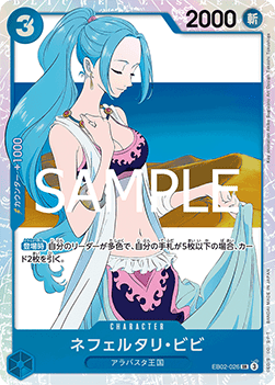 Nefeltari Vivi (EB02-026) (V.1)