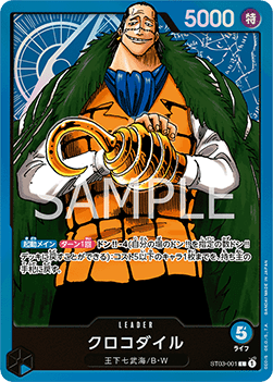 Crocodile (ST03-001) - Starter Deck: The Seven Warlords of the Sea (Non-English) (Leader) [ST-03-JP-001]