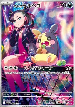 Marnie's Morpeko