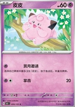 Clefairy