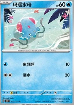 Tentacool - Collect 151 (Common) [151C-072]