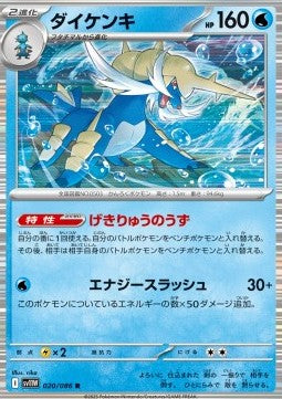 Samurott