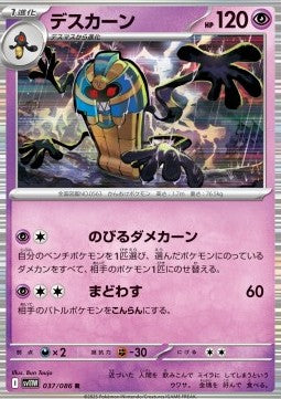 Cofagrigus