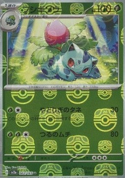 Ivysaur