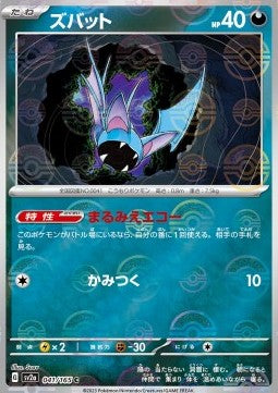Zubat