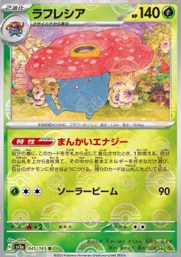 Vileplume