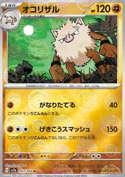 Primeape