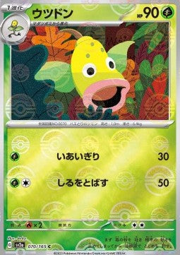 Weepinbell