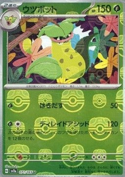 Victreebel