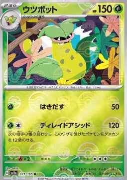 Victreebel