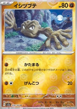 Geodude