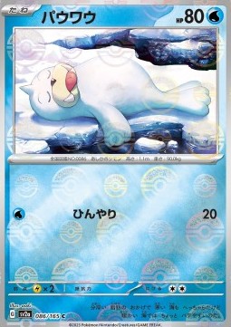 Seel