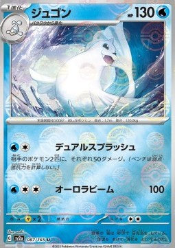 Dewgong