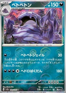 Muk