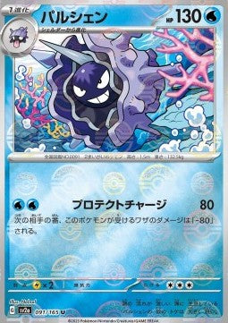 Cloyster