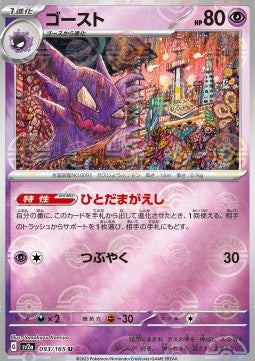 Haunter