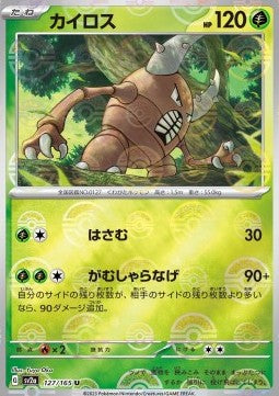 Pinsir